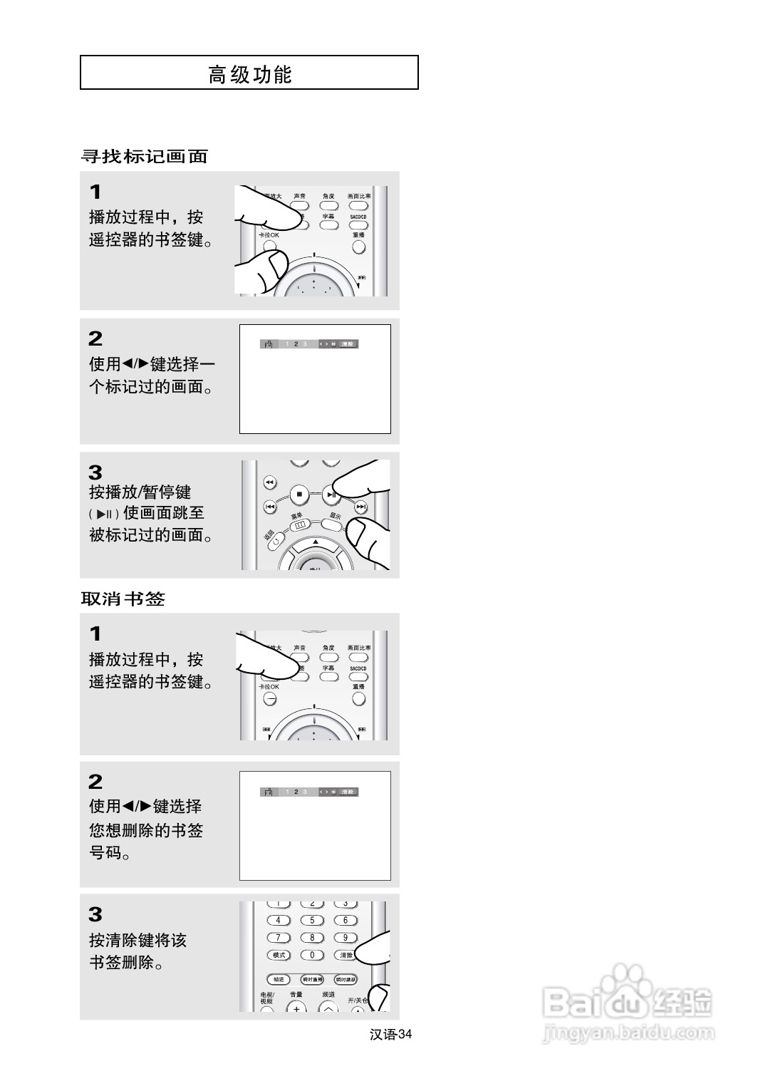 三星DVD-P650K使用说明书:[2]