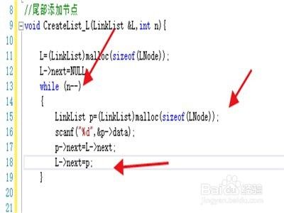 c语言怎么实现链表添加节点