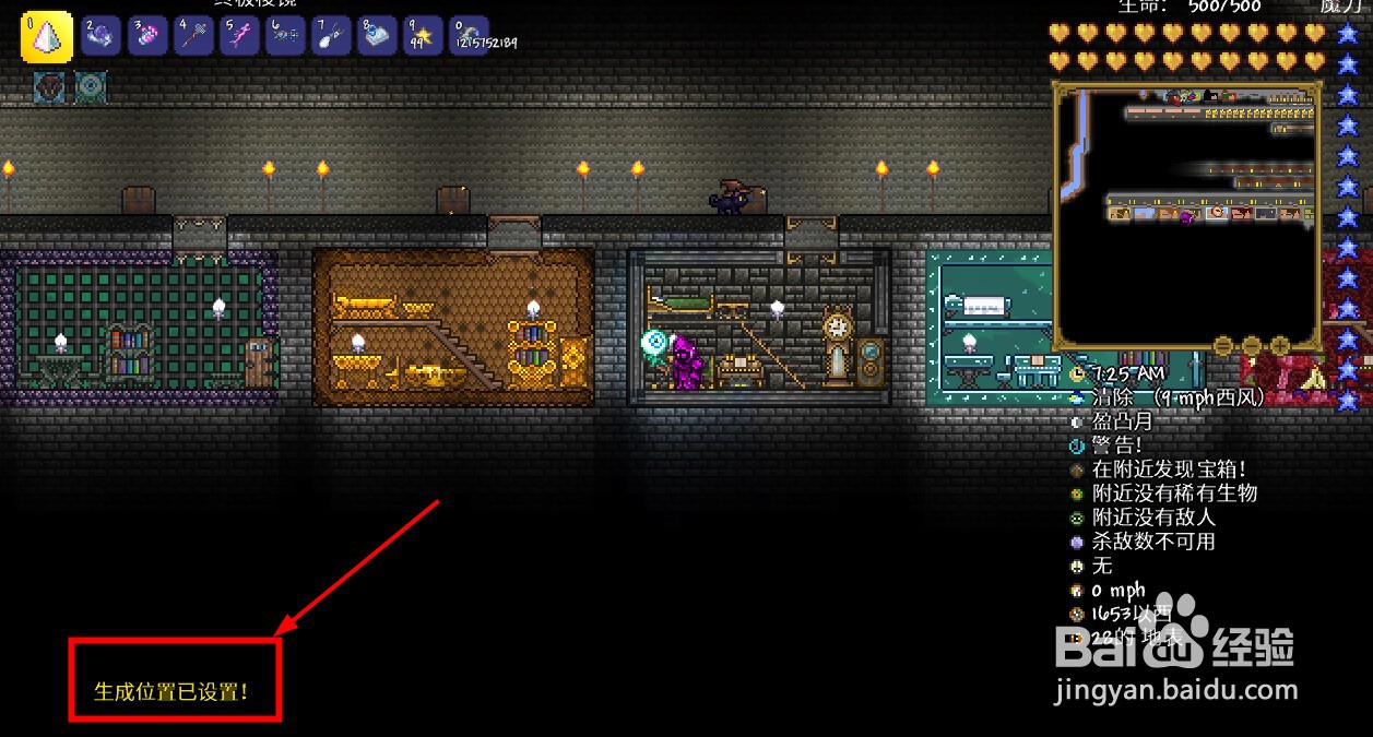 泰拉瑞亚为什么点床无法设置#校园分享#