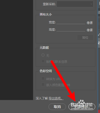 ps抠图把背景去掉