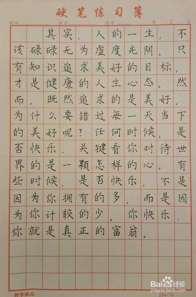 怎么夸一个人书法写得好