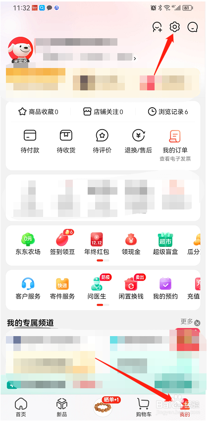 京东APP的默认付款方式在哪里可以找到