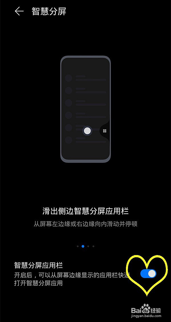 荣耀magic3如何分屏？