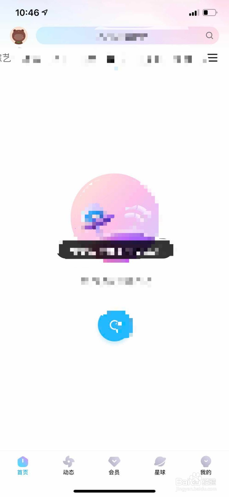 优酷视频如何开启色弱模式？