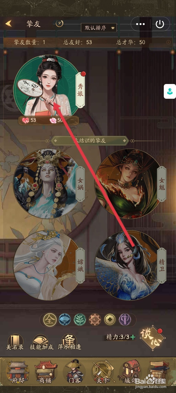 叫我大掌柜如何提升挚友的天生丽质挚友