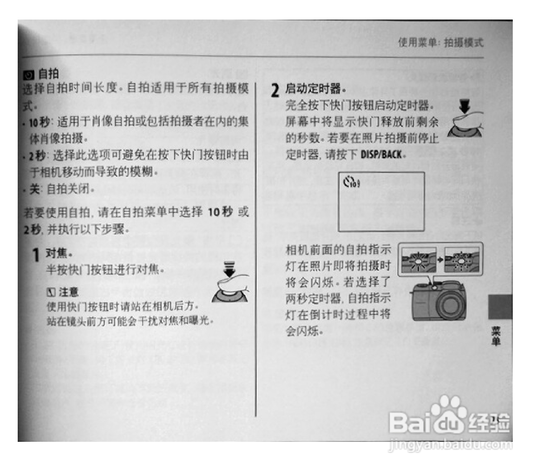 富士S1770数码相机使用说明书:[9]