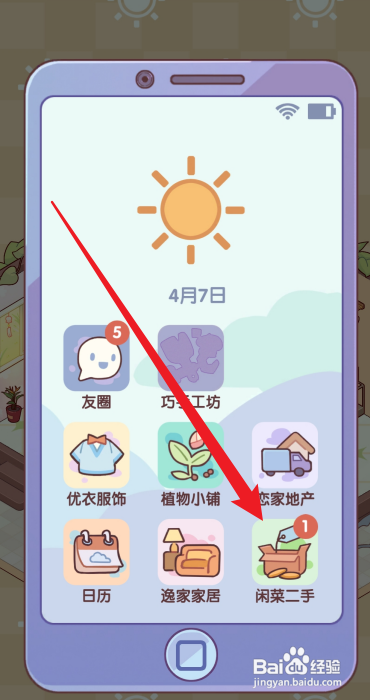 我的休闲时光怎么取件