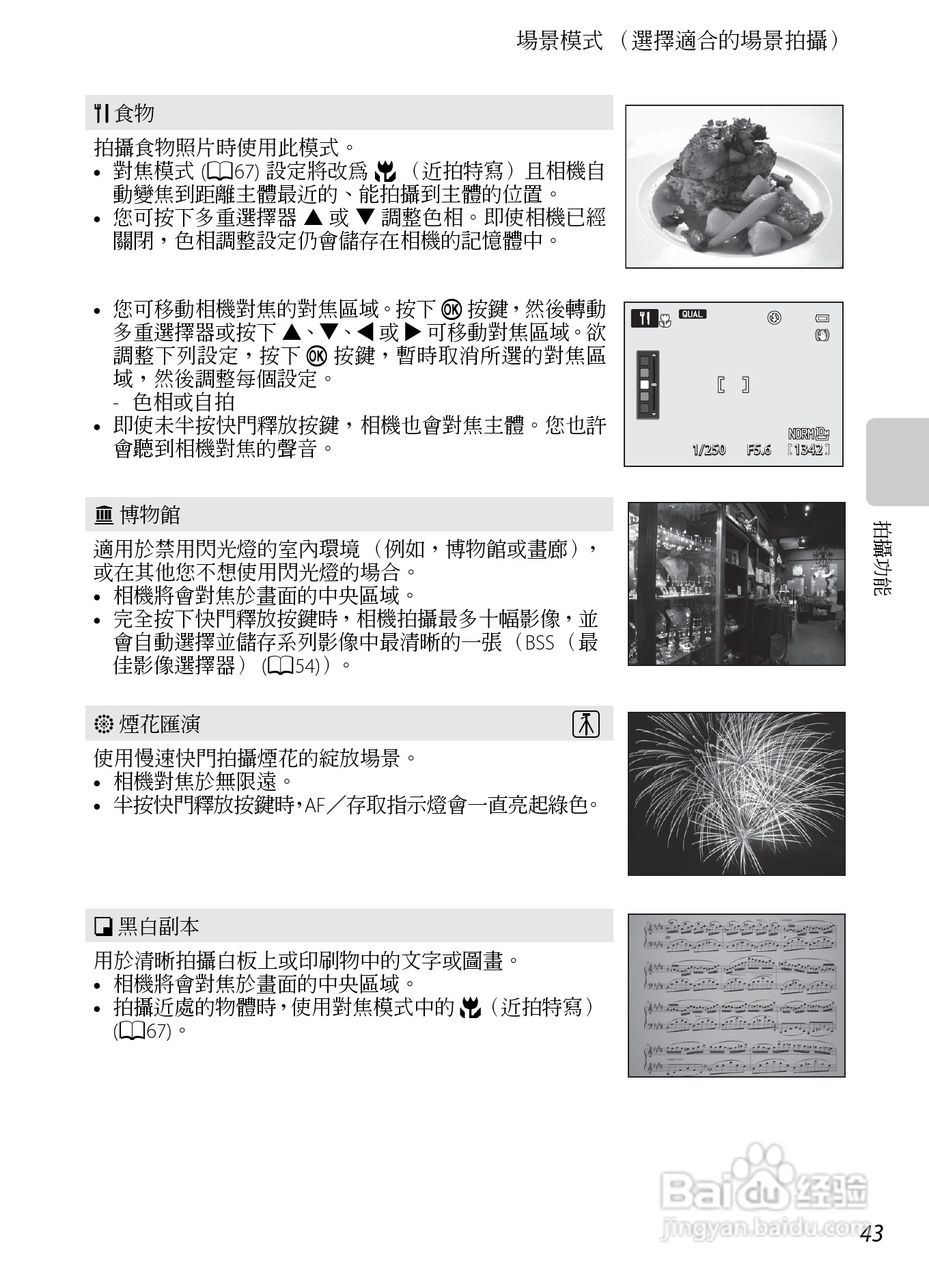 尼康P7100数码相机使用说明书:[6]