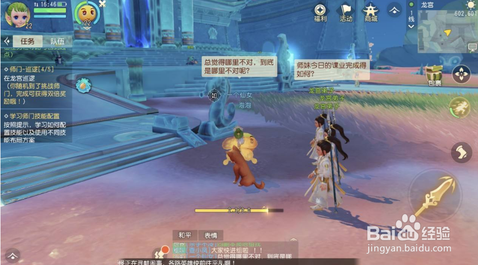 梦幻西游3D分定阴阳副本boss打法攻略分享