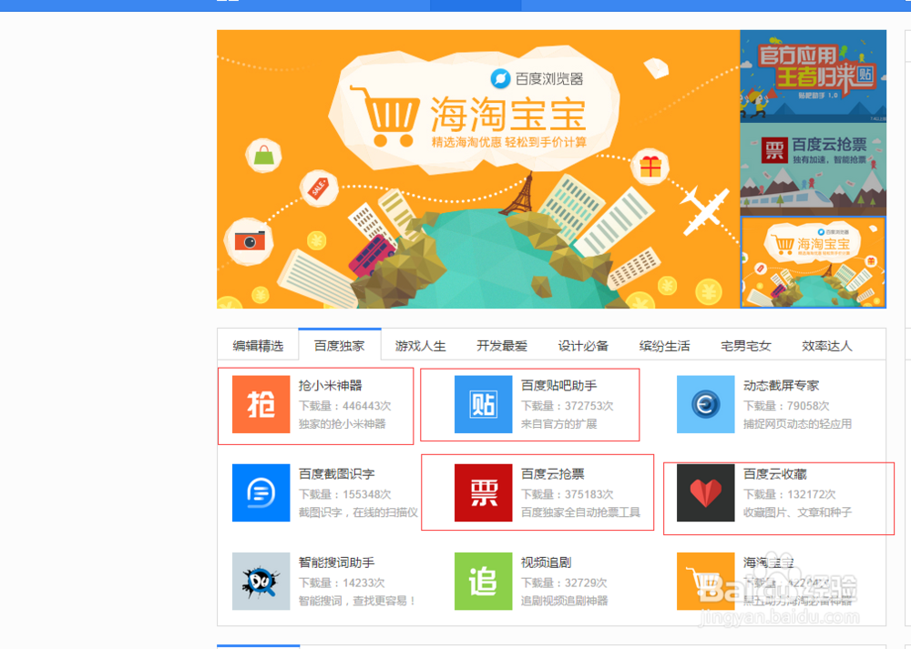 最新版本百度浏览器使用感受