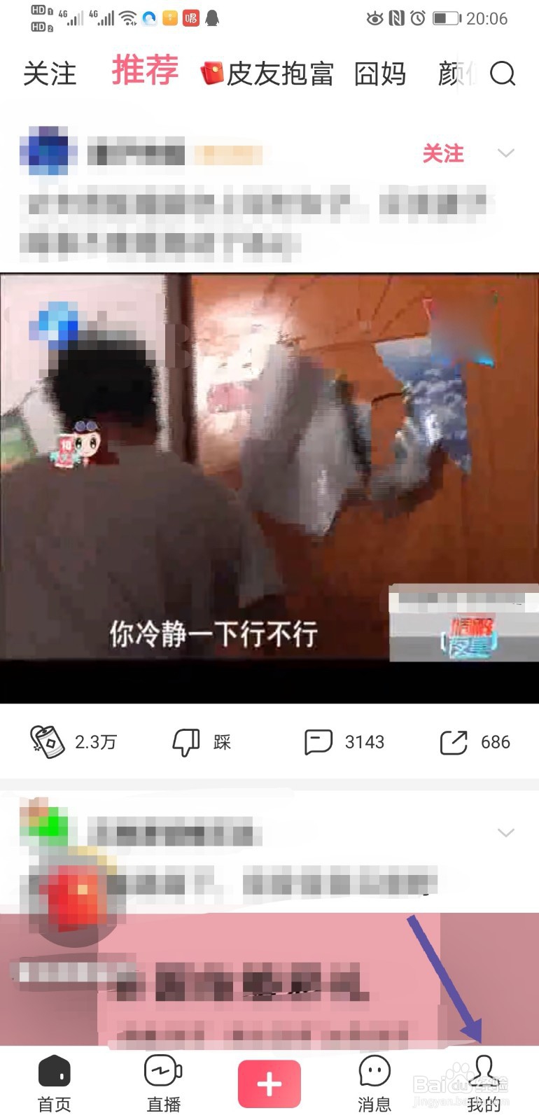皮皮虾怎么获得头像挂件