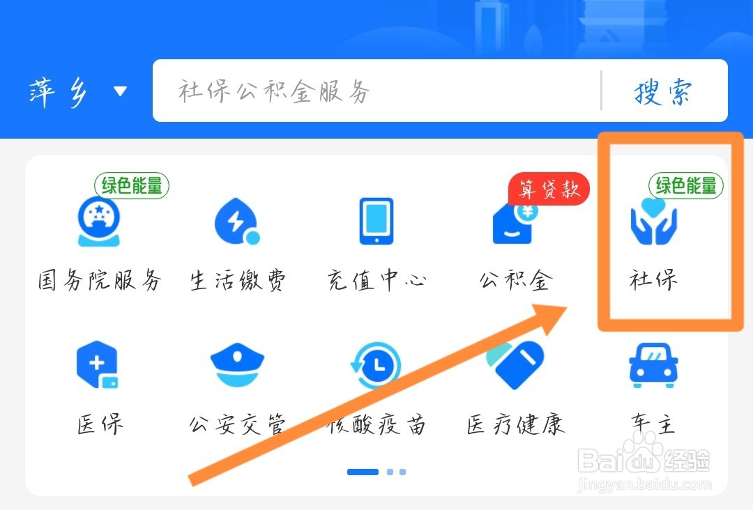 社保卡办理进度查询