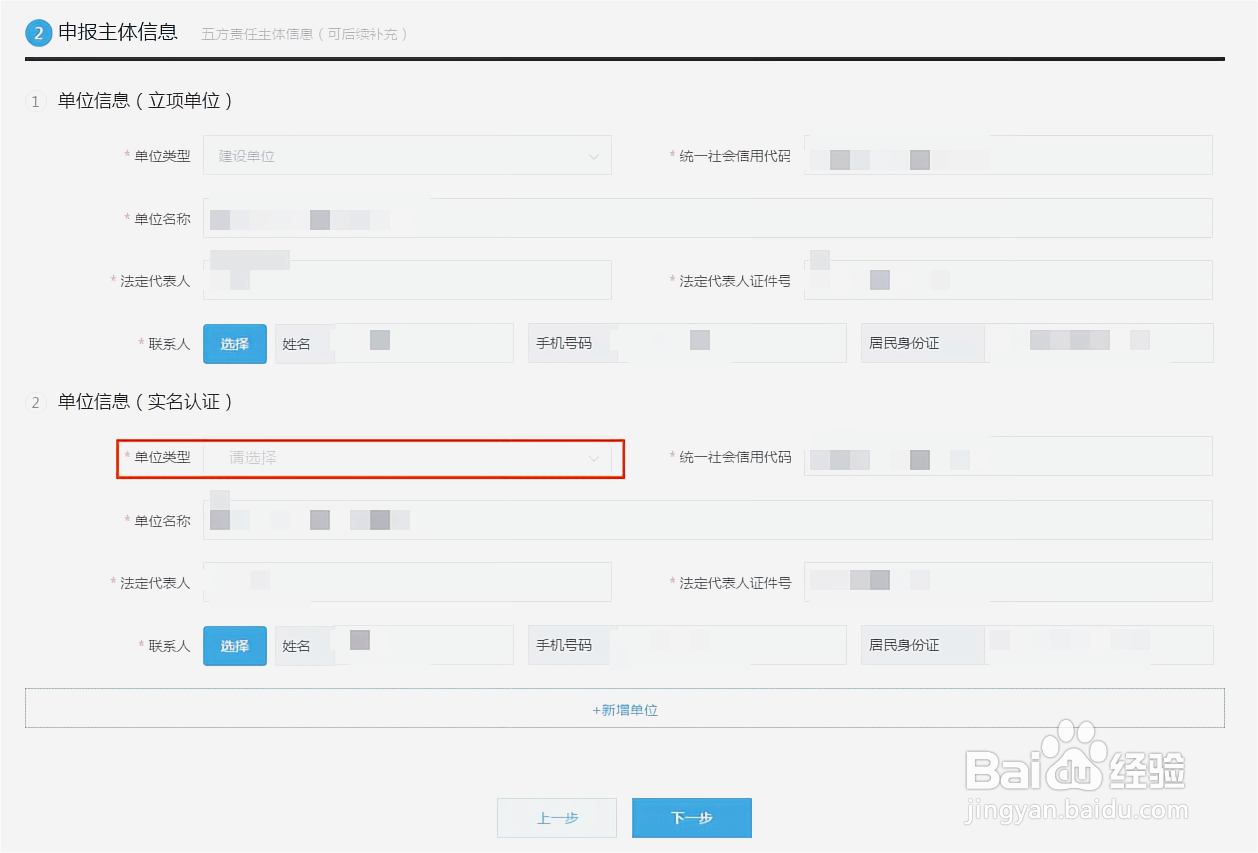 水土保持方案网上系统申报流程详解