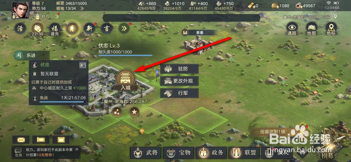 荣耀新三国怎么提高粮食产量