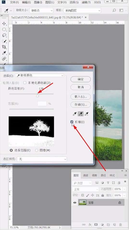 PS怎么色彩范围抠图