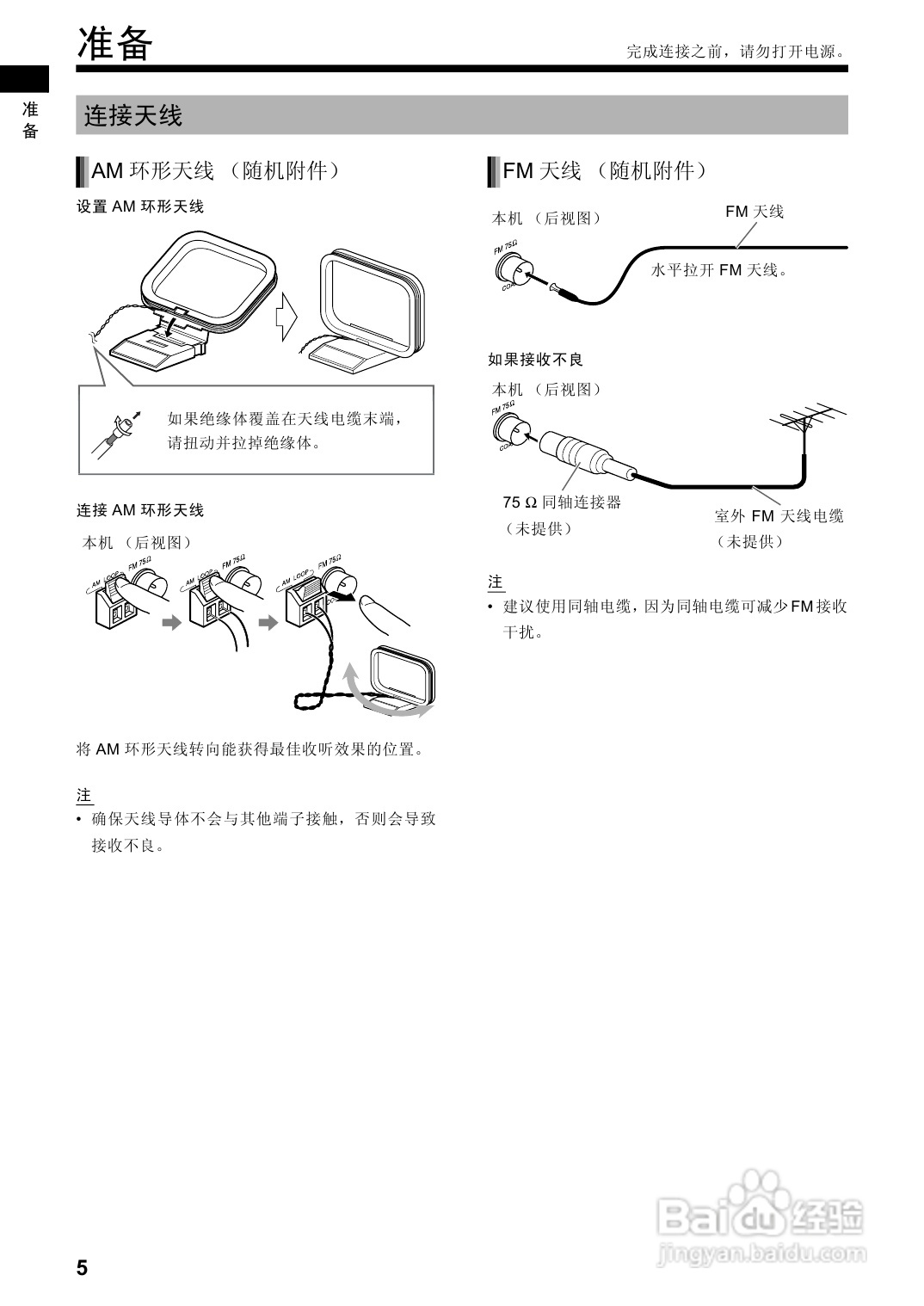 胜利者DVD播发机DD-8型使用说明书:[1]