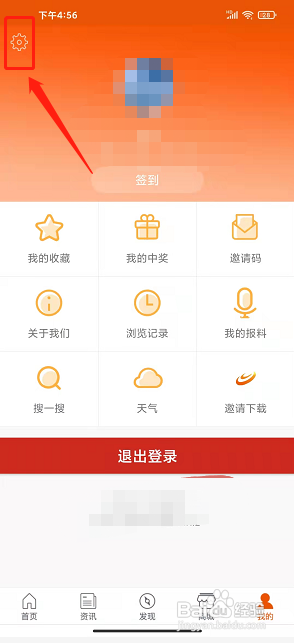 永州广电app怎么开启正文夜间模式