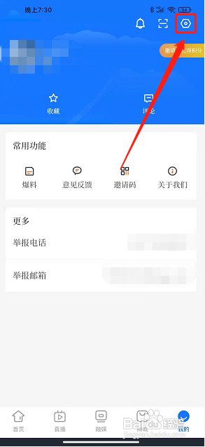 百岛洞头app怎么清除缓存