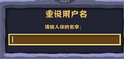 植物大战僵尸如何重命名