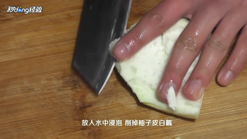 如何做蜂蜜柚子茶?