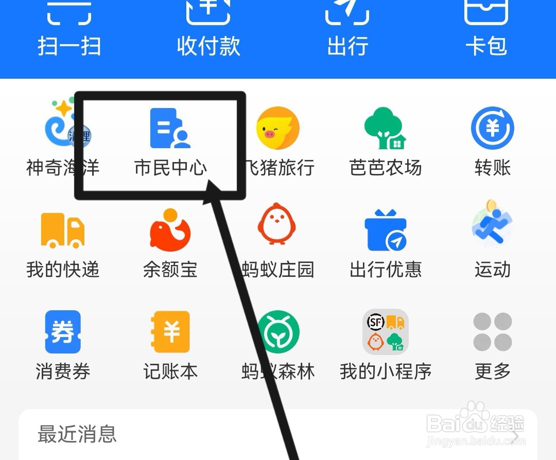 医保余额怎么查