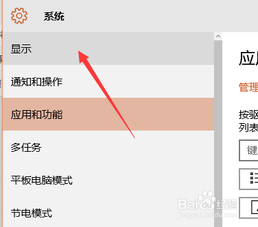 如何更改屏幕的亮度级别