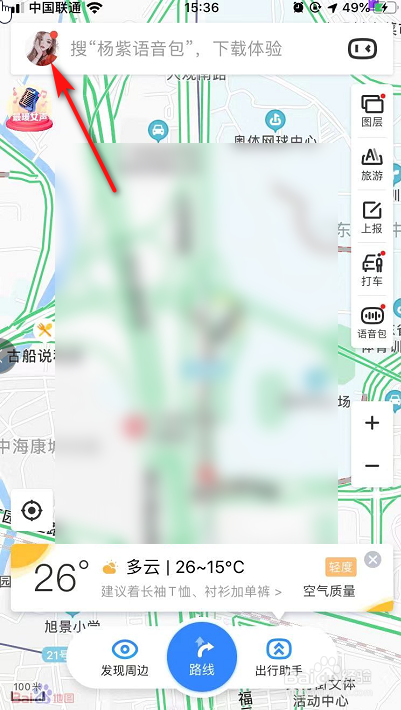 百度地图如何查询我的订单？