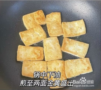 水豆腐的做法