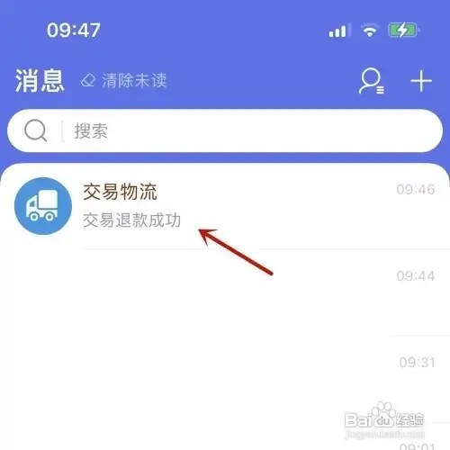 淘宝退款订单如何查看钱款去向