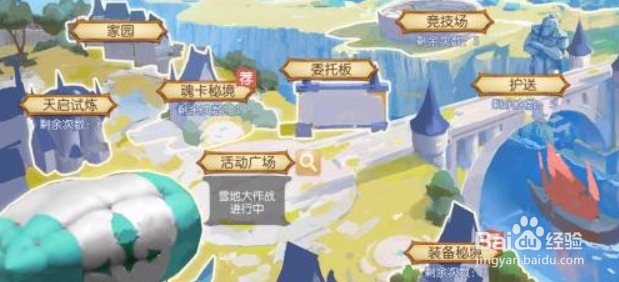 风之大陆装备系统玩法攻略