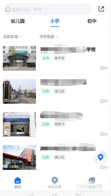 成都学区房地图