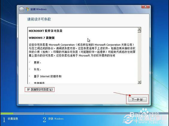 一键U盘安装Win7系统教程,简单快捷