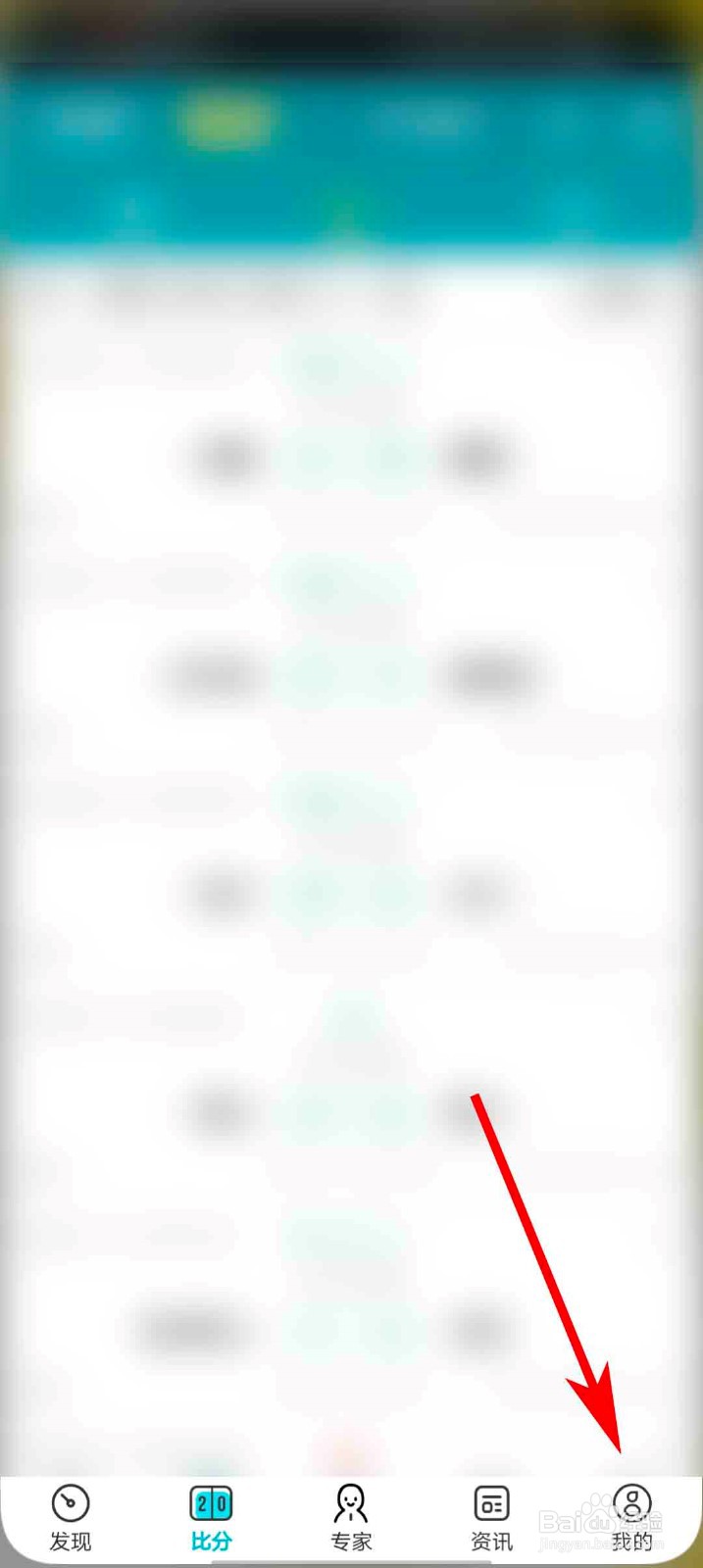 天天盈球app怎么查看优惠券说明