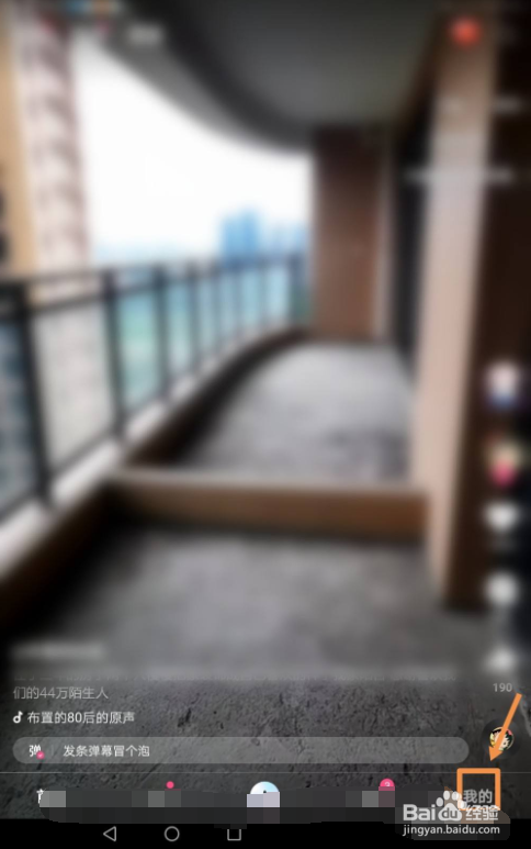 全民小视频如何开启青少年模式