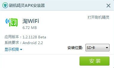 淘WiFi怎么用