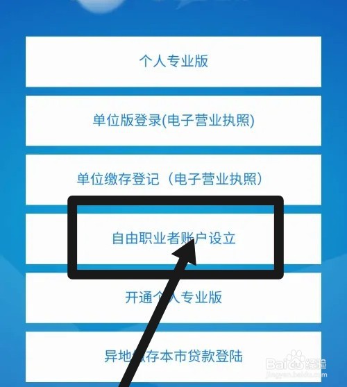 个人公积金怎么开户