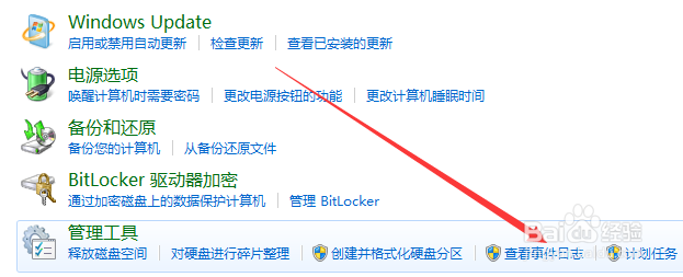 win7,日志文件在哪怎么查看系统日志