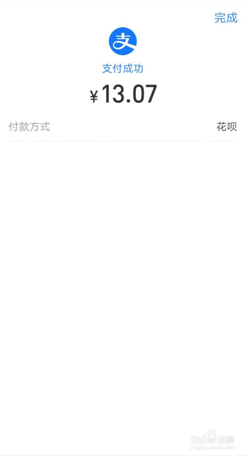 拼多多APP如何使用花呗付款