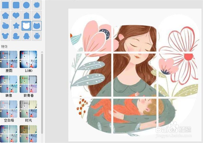 在美图秀秀软件中怎样设置闹钟形状九宫格效果?