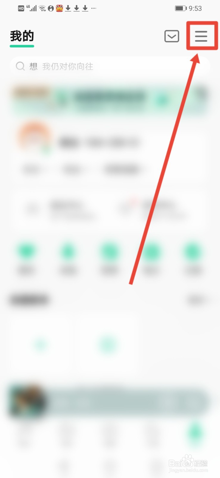 QQ音乐怎么设置听歌定时关闭