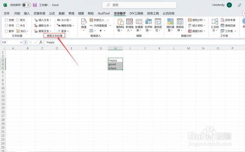 excel遇到英语单词如何把首字母变大写