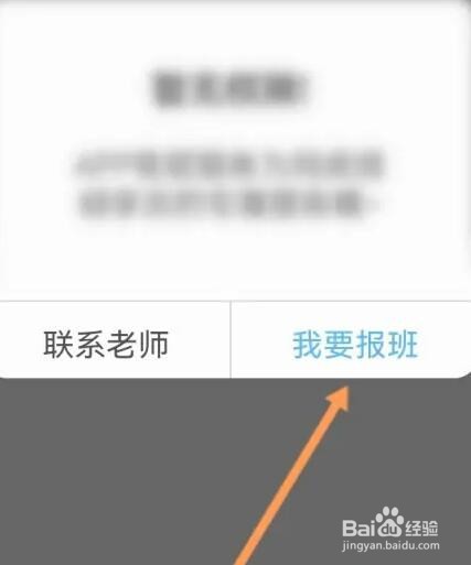 阿虎医考如何进行报班