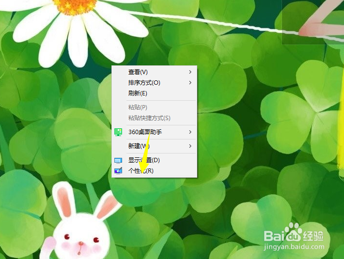 windows10怎么打开控制面板并且添加桌面