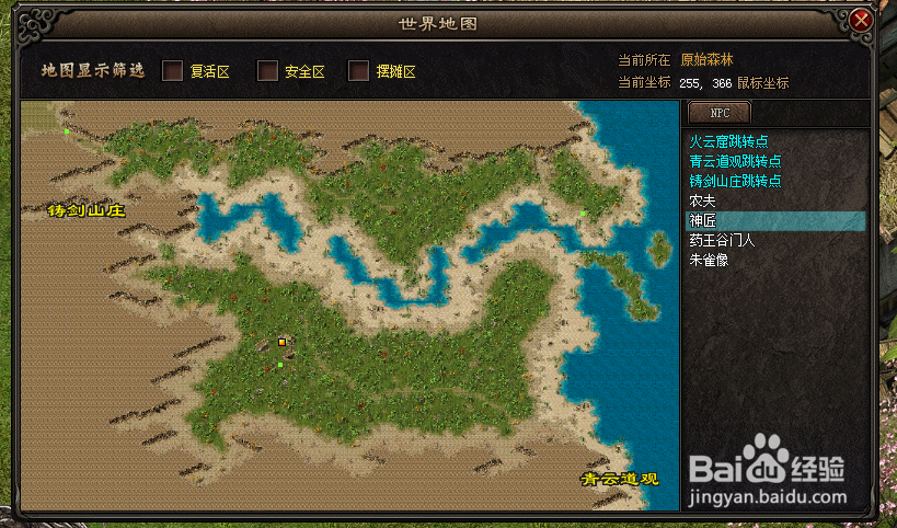 逐鹿神途：“神戒：不动明王”的制作方式