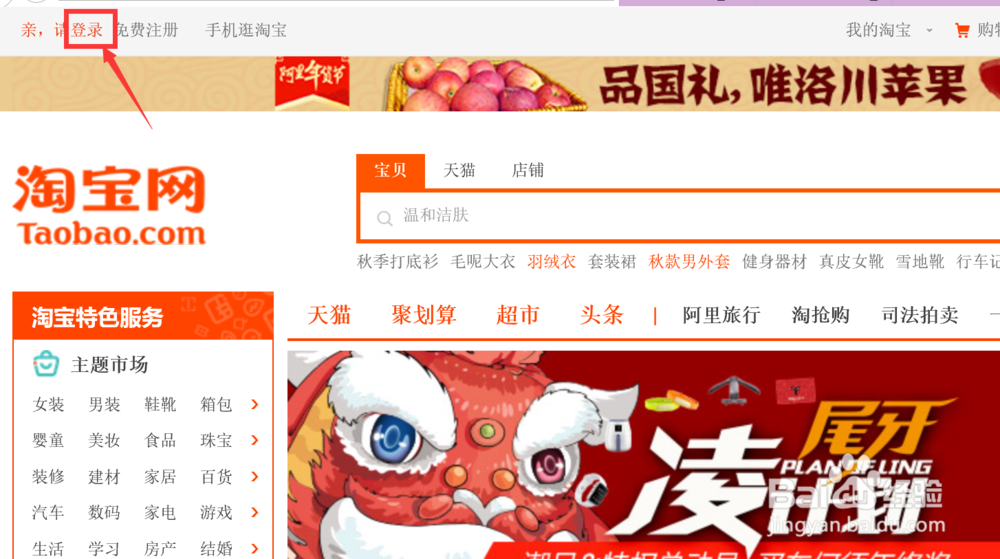 怎样查看淘宝店已卖出的宝贝