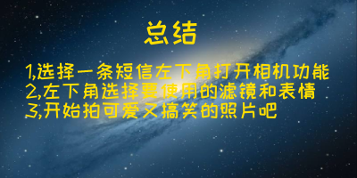 苹果手机怎么使用漫画滤镜相机大头功能