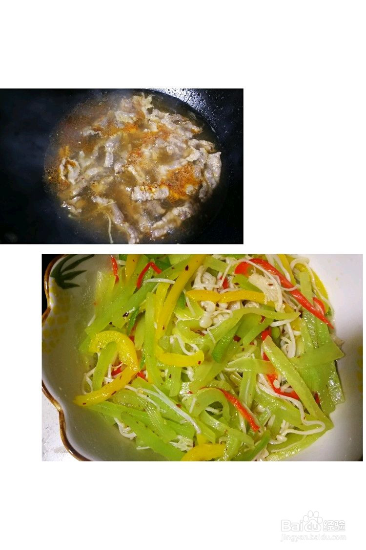 酸辣肥牛的做法
