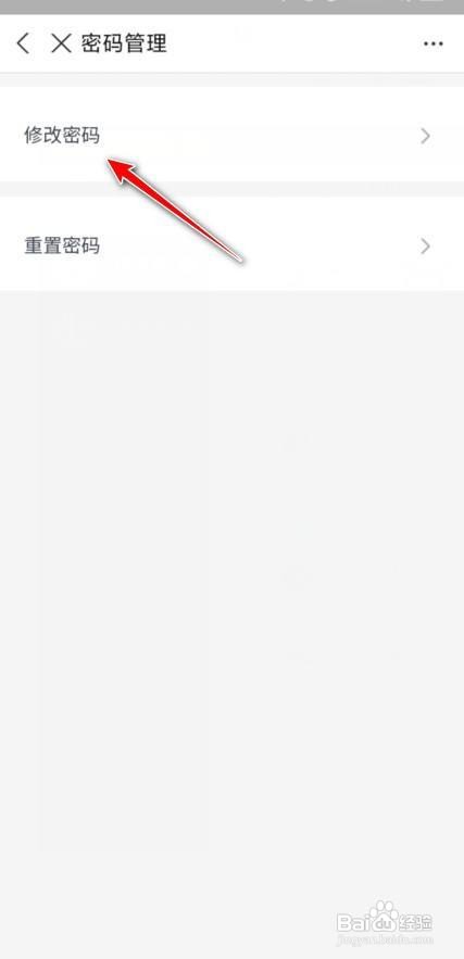 医保卡密码怎么改