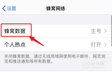 苹果手机主卡和副卡怎么调换