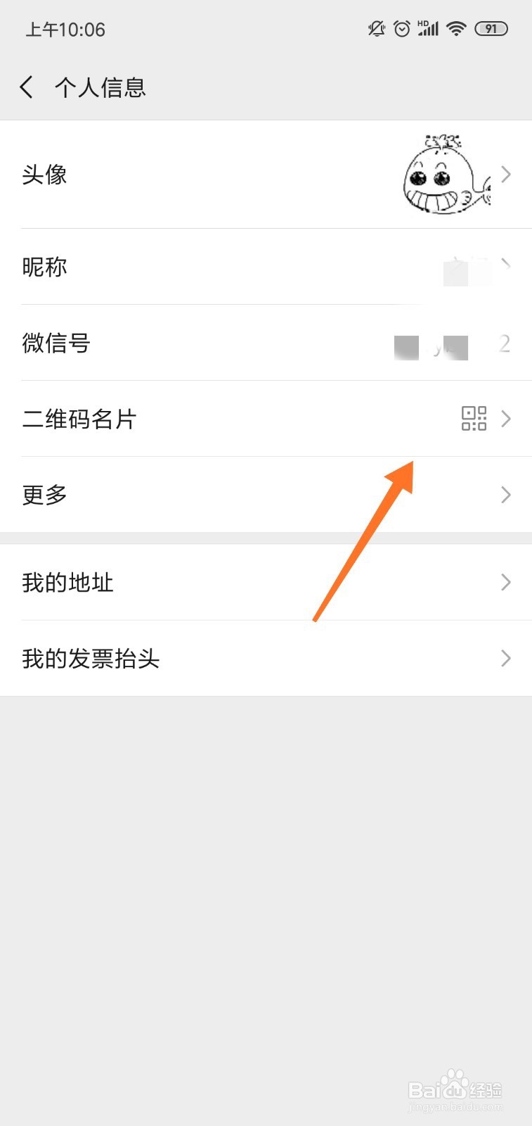 换微信号怎么转移好友